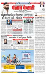 Bihar and Jharkhand - Punjab Kesari