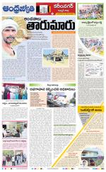 Rajanna Sircilla District