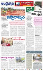 East Godavari District