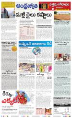 West Godavari District