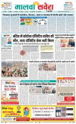 Sangrur / Barnala Savera