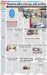 The Navodaya Times Ghaziabad 