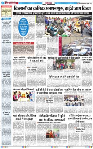 The Navodaya Times Ghaziabad﻿