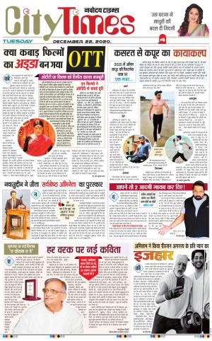 The Navodaya Times Magazine