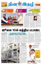 Dinaethal - Tamilnadu