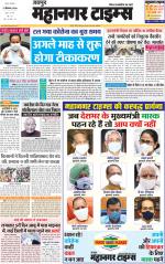 Mahanagar Times