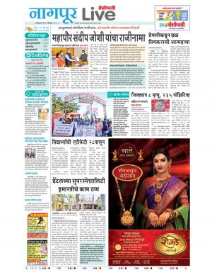 22 nagpur live