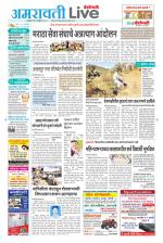 Amravati Live