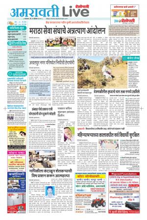 22 amravati live