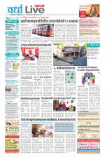 Wardha Live