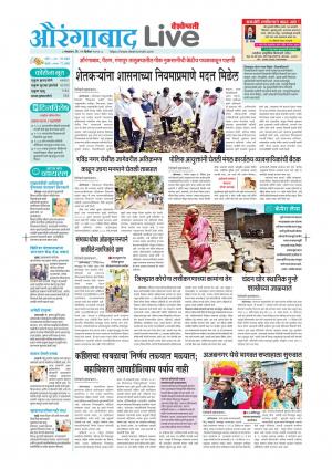 Aurangabad Live