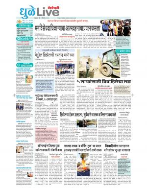 22 dhule-nandurbar live