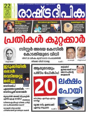 kozhikodenews