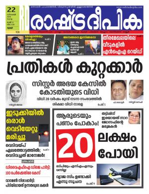 palakkad 22-12-2020