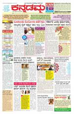 Kannadamma Daily Hubli