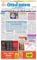 Ahmedabad Gujarati (Morning Daily)