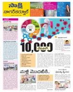 Nagarkurnool District