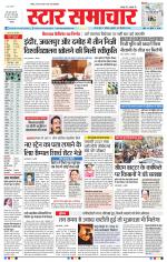 Star Samachar Bhopal