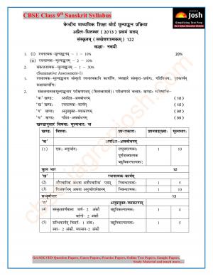 CBSE Class 9th Sanskrit Syllabus 2015
