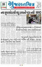 Gujaratchitra, Valsad