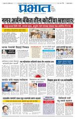 अहमदनगर आवृत्ती