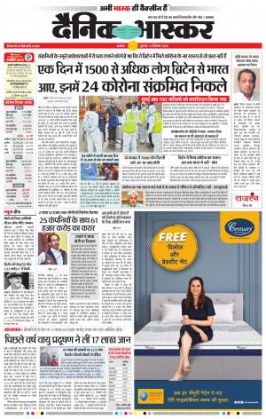 अकोला मेल