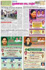 Tiruvannamalai-Vellore Supplement