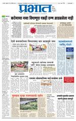 सातारा आवृत्ती