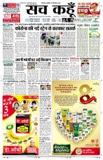 Uttarakhand Edition