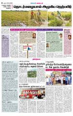 Dindigul-Madurai Supplement