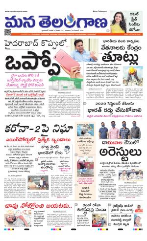 Mana Telangana City Main