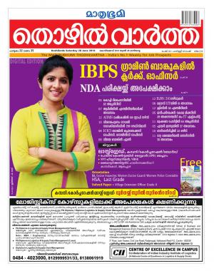 Thozhilvartha-2014 June 28