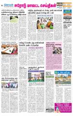 Erode-Coimbatore Supplement