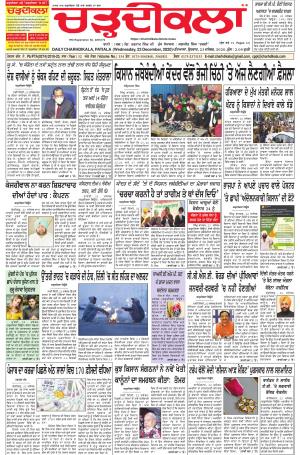 charhdikala punjab 23-12-2020