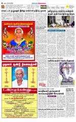 Sivagangai- Madurai Supplement