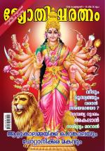 Jyothisharatnam Fortnightly