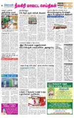 Nilgiri-Coimbatore Supplement