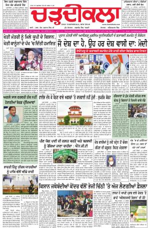 charhdikala delhi 23-12-2020