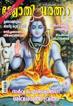 Jyothisharatnam Fortnightly