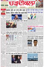 Daily Charhdikala (Haryana) 