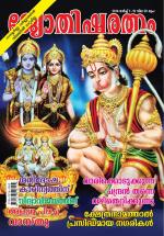 Jyothisharatnam Fortnightly