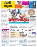 Siddipet District