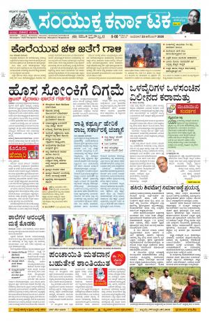 Namma Davanagere, ದಾವಣಗೆರೆ 