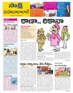 Mahabubabad District