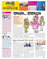 Jayashankar District