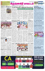 Krishnagiri-Salem Supplement