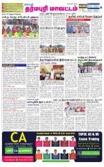 Dharmapuri-Salem Supplement