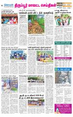 Tirupur-Coimbatore Supplement