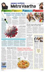 Metrovaartha - Bhopal