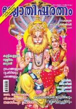 Jyothisharatnam Fortnightly